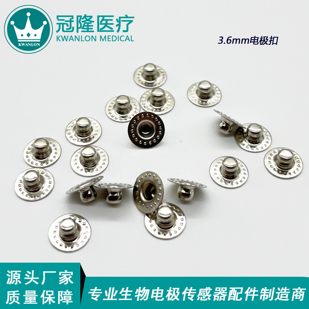 3.6mm點(diǎn)花紋電極扣公扣+底釘