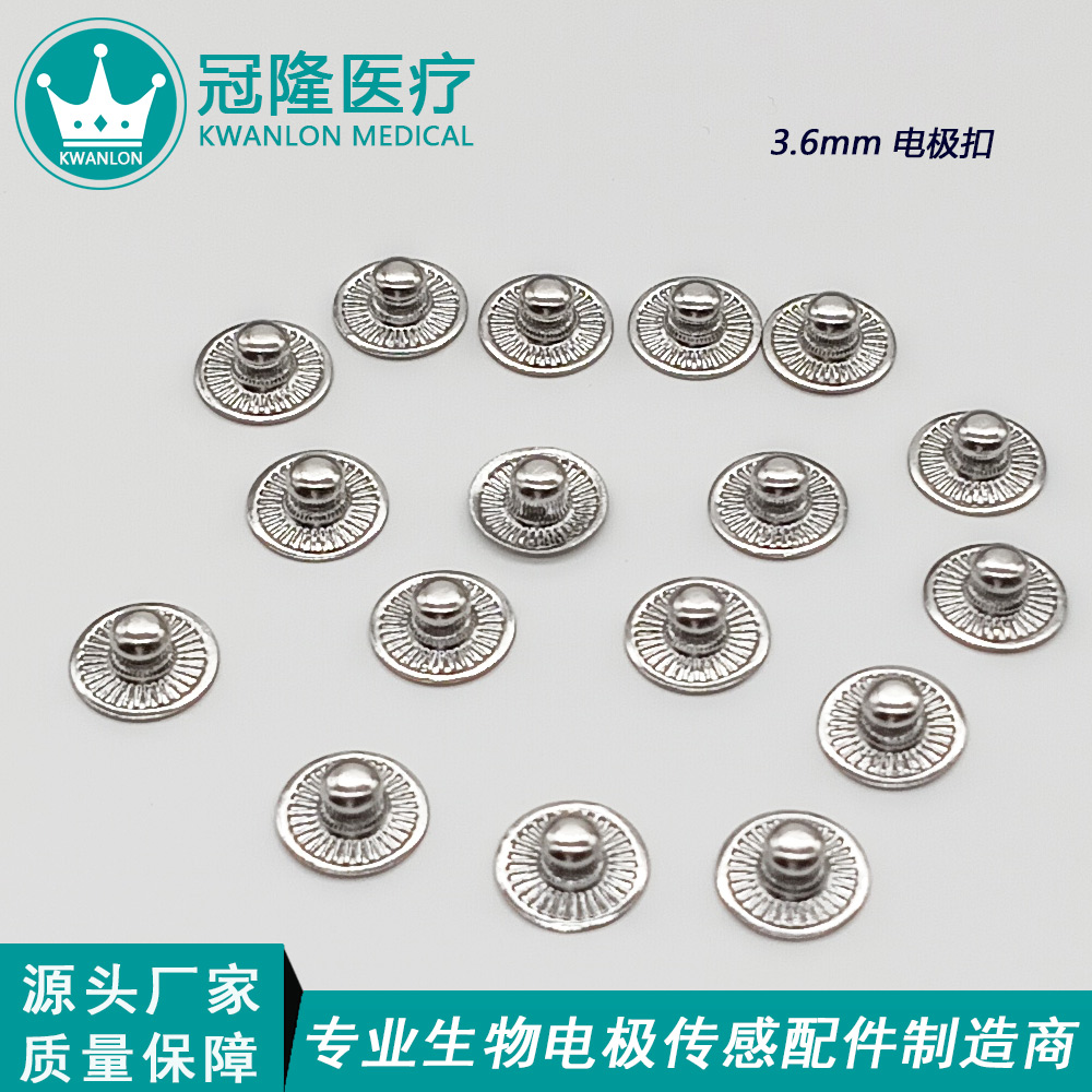 3.6mm太陽(yáng)花電極扣公扣+底釘
